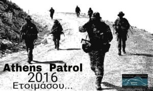 Athens Patrol 2016
